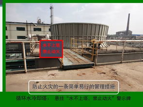 史上最全工厂安全图册 铸造厂生产厂长必学宝典