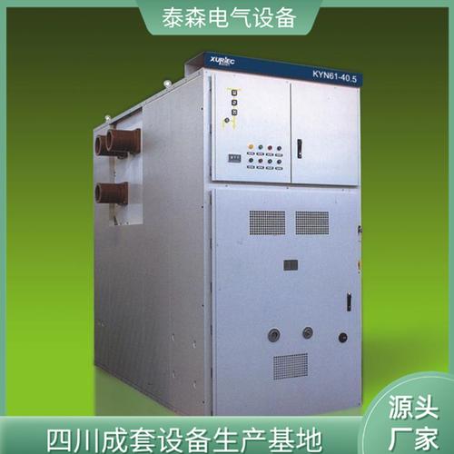 供应kyn61铠装移开式交流金属封闭开关设备 高压充气柜