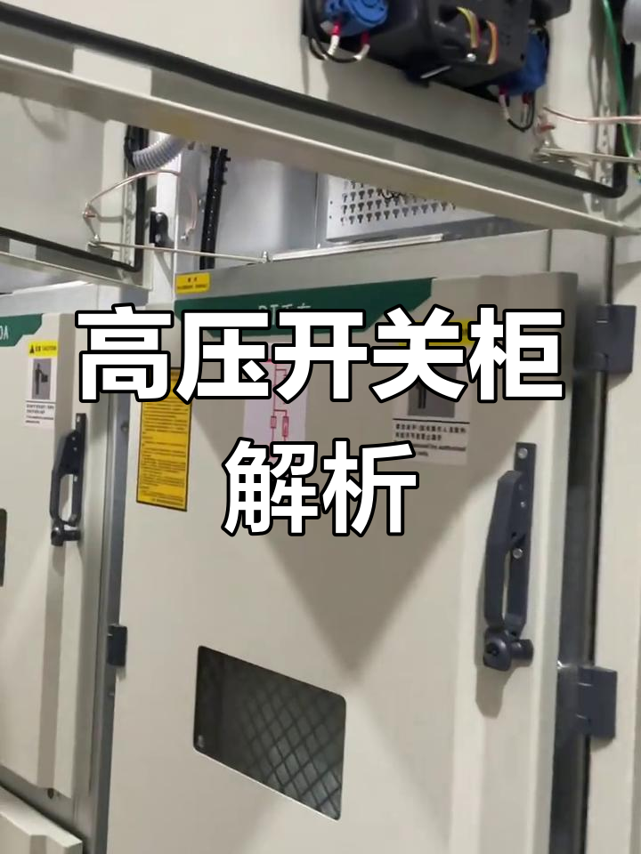 kyn28a高压开关柜,进线中置设计
